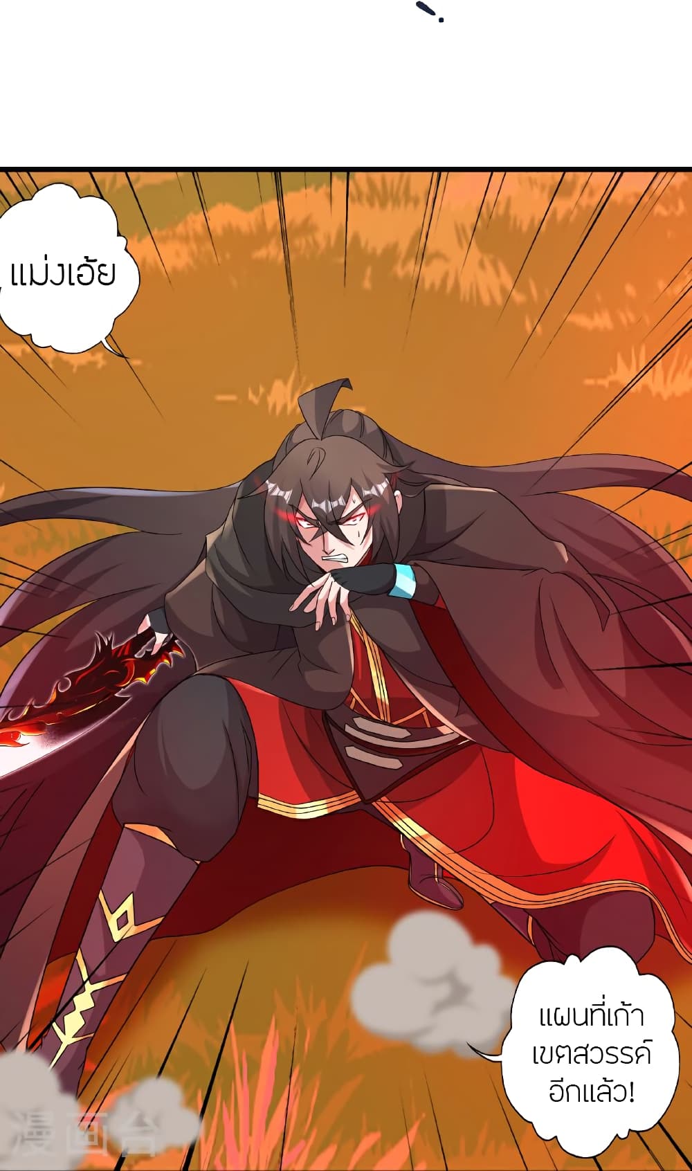Banished Disciple’s Counterattack ราชาอมตะผู้ถูกขับไล่ ตอนที่ 465 หน้า 57