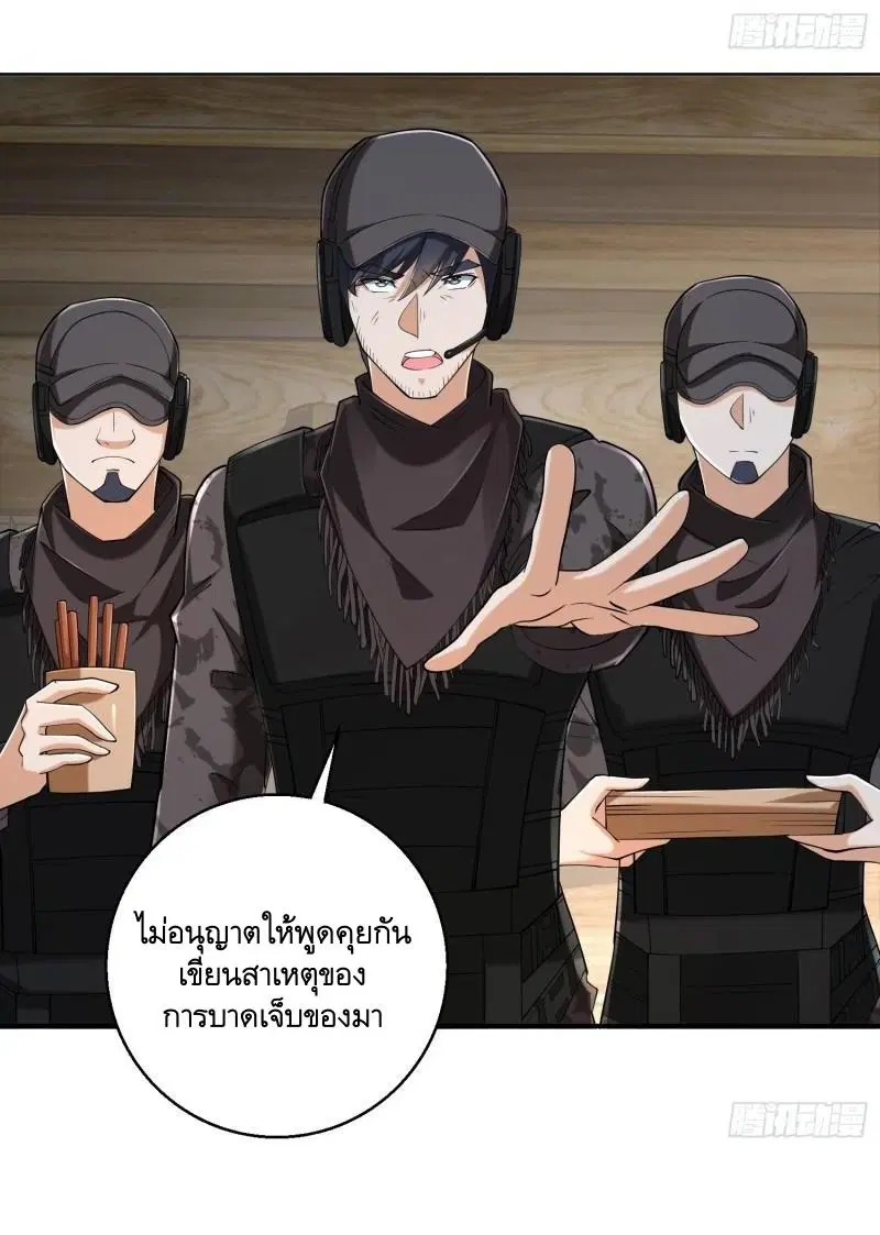 The First Order ตอนที่ 144 หน้า 5