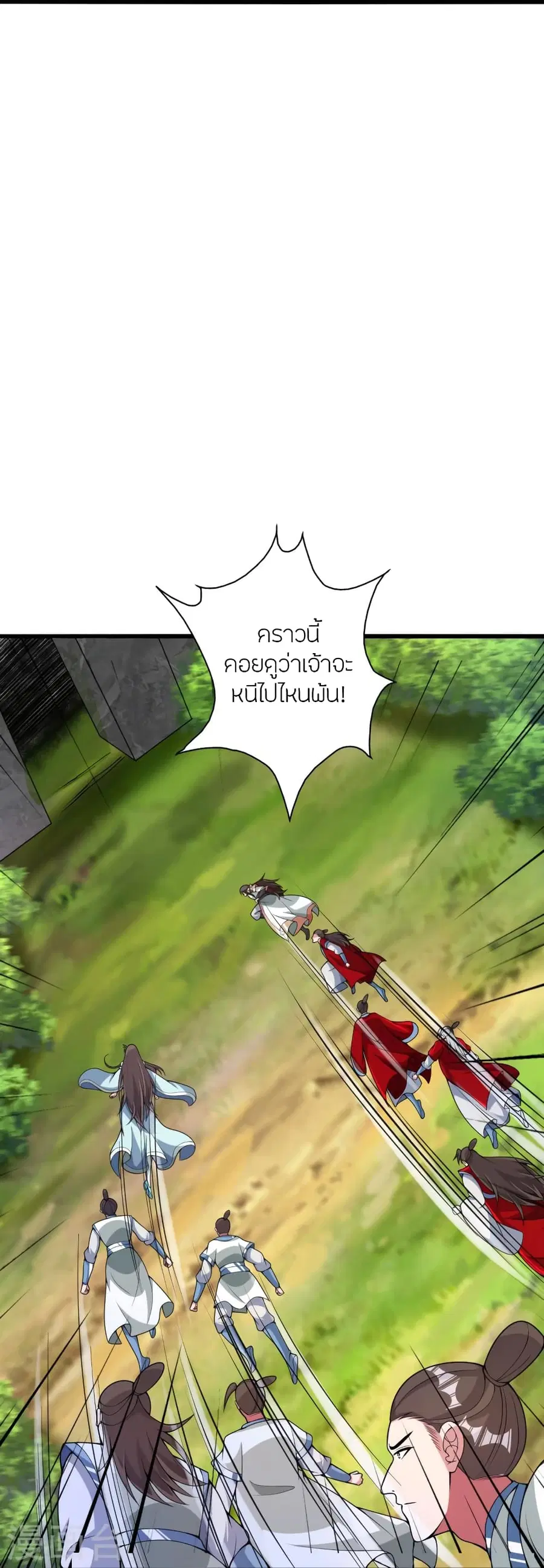 Banished Disciple’s Counterattack ราชาอมตะผู้ถูกขับไล่ ตอนที่ 367 หน้า 23