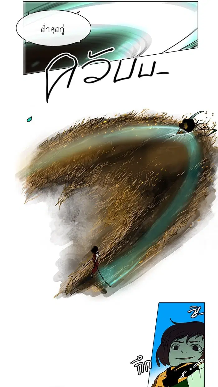 Tower of God ตอนที่ 8 หน้า 11