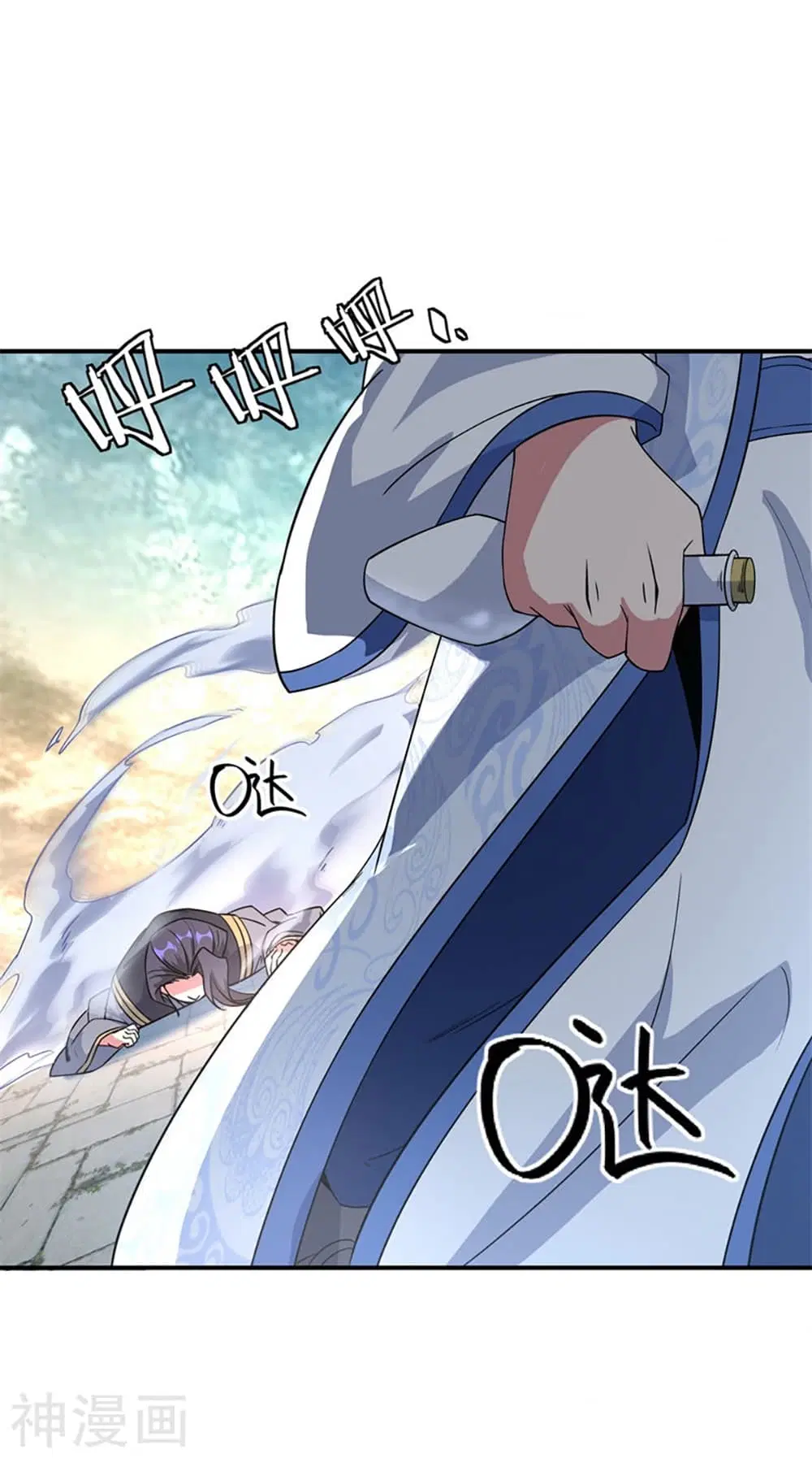 Peerless Battle Spirit ตอนที่ 110 หน้า 26