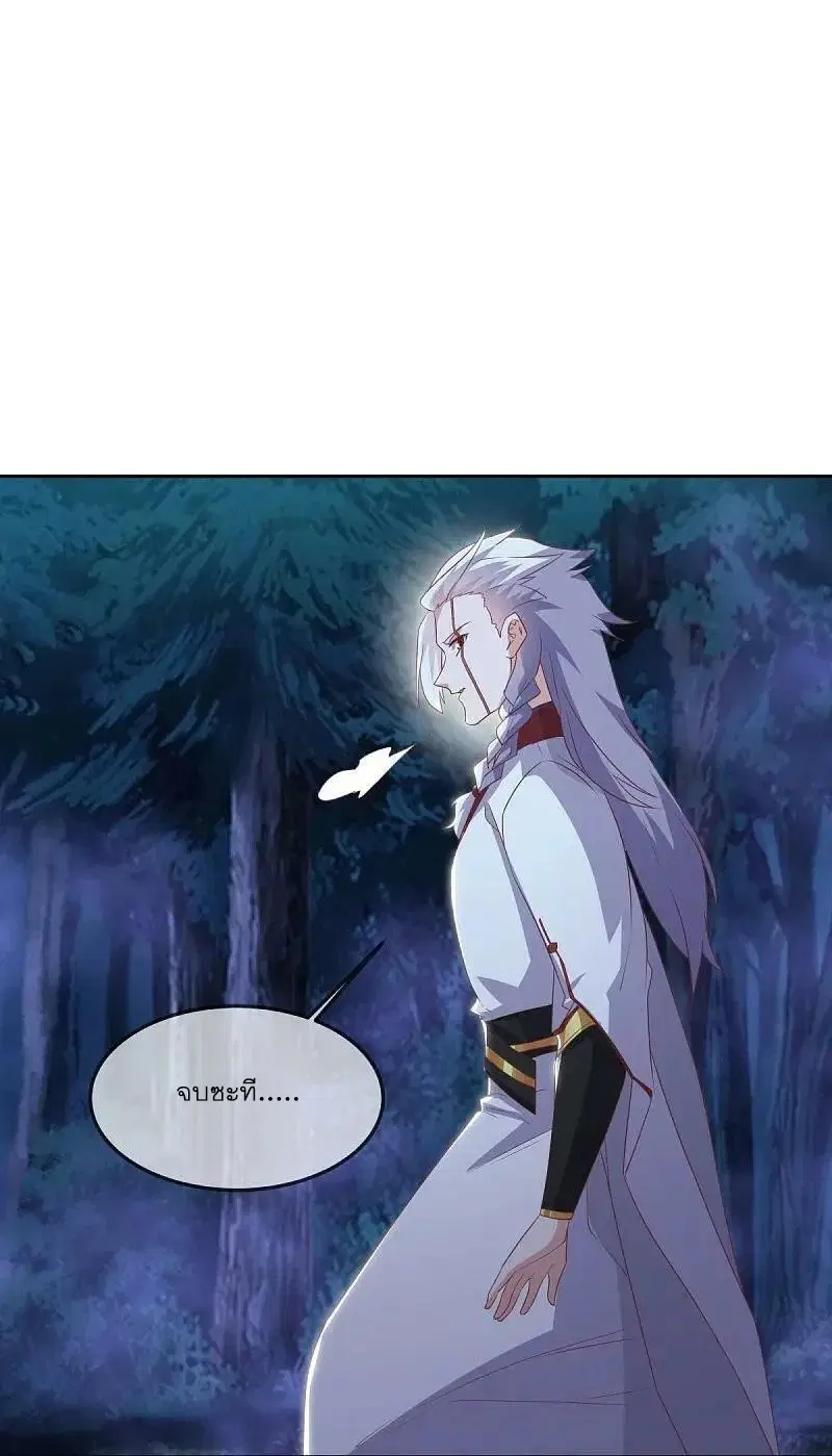 Peerless Battle Spirit ตอนที่ 544 หน้า 27