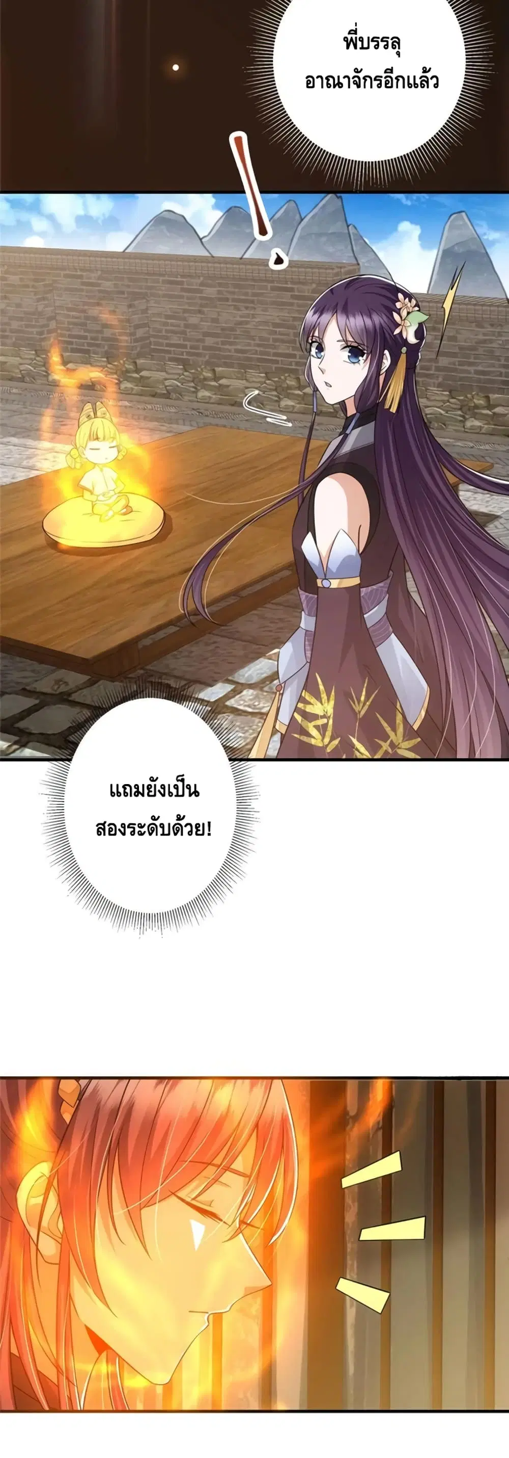 Keep A Low Profile ตอนที่ 61 หน้า 14