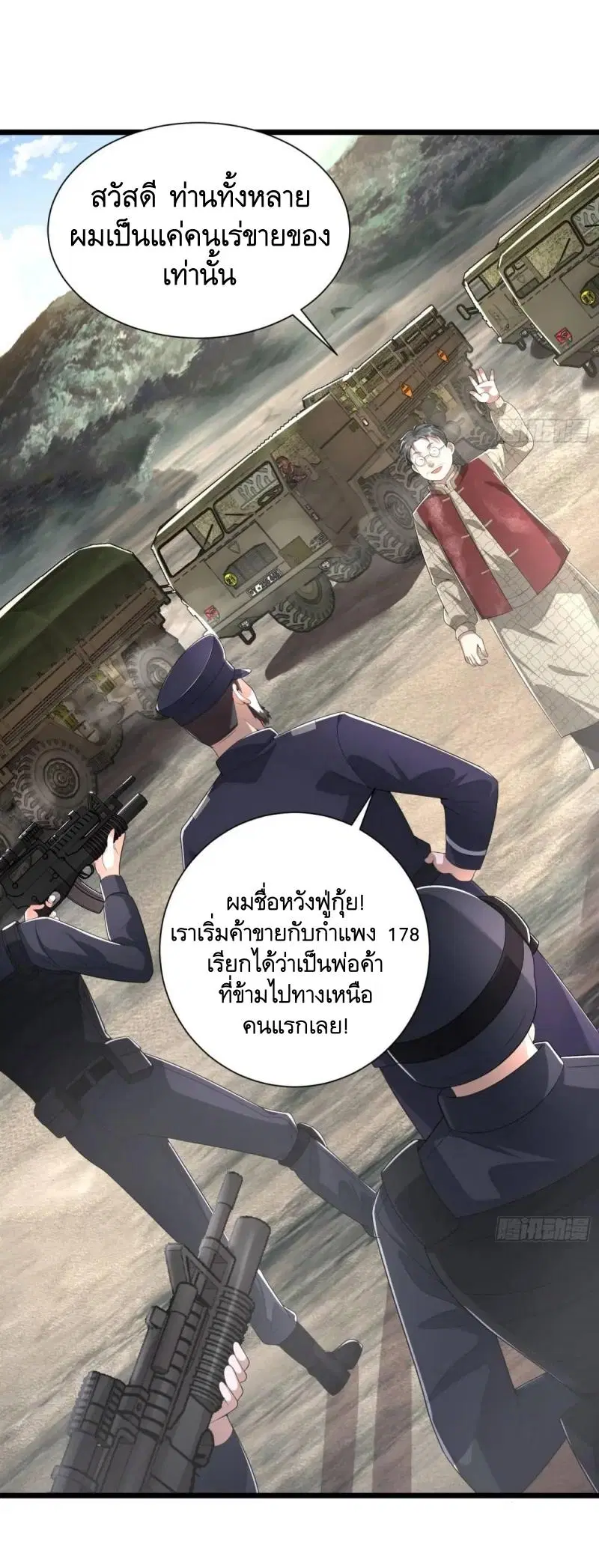 The First Order ตอนที่ 322 หน้า 36
