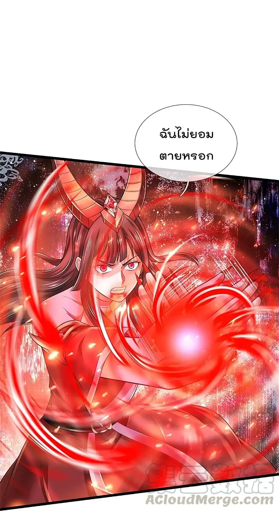 I’m the Great Immortal ตอนที่ 340 หน้า 17