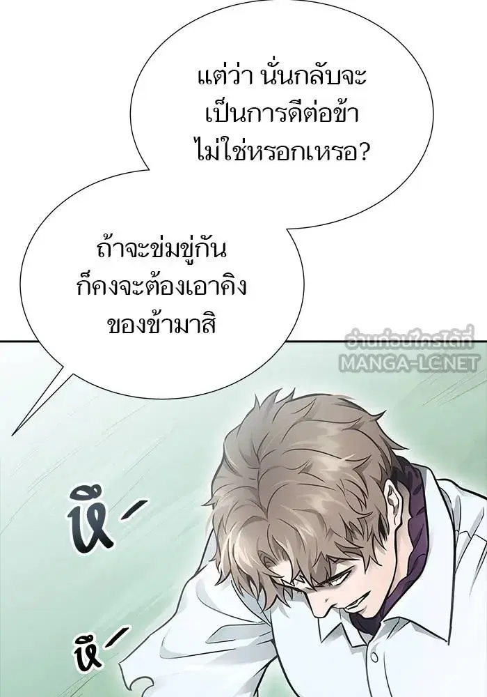 Tower of God ตอนที่ 626 หน้า 105