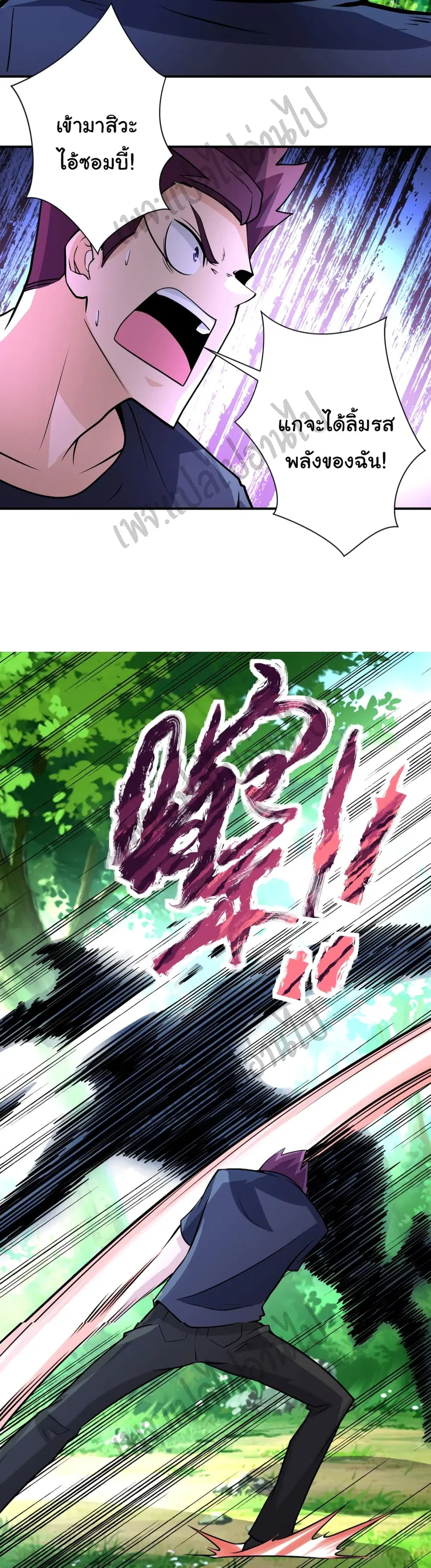 Apocalyptic Super System ตอนที่ 194 หน้า 19