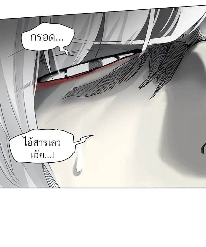 Tower of God ตอนที่ 262 หน้า 42