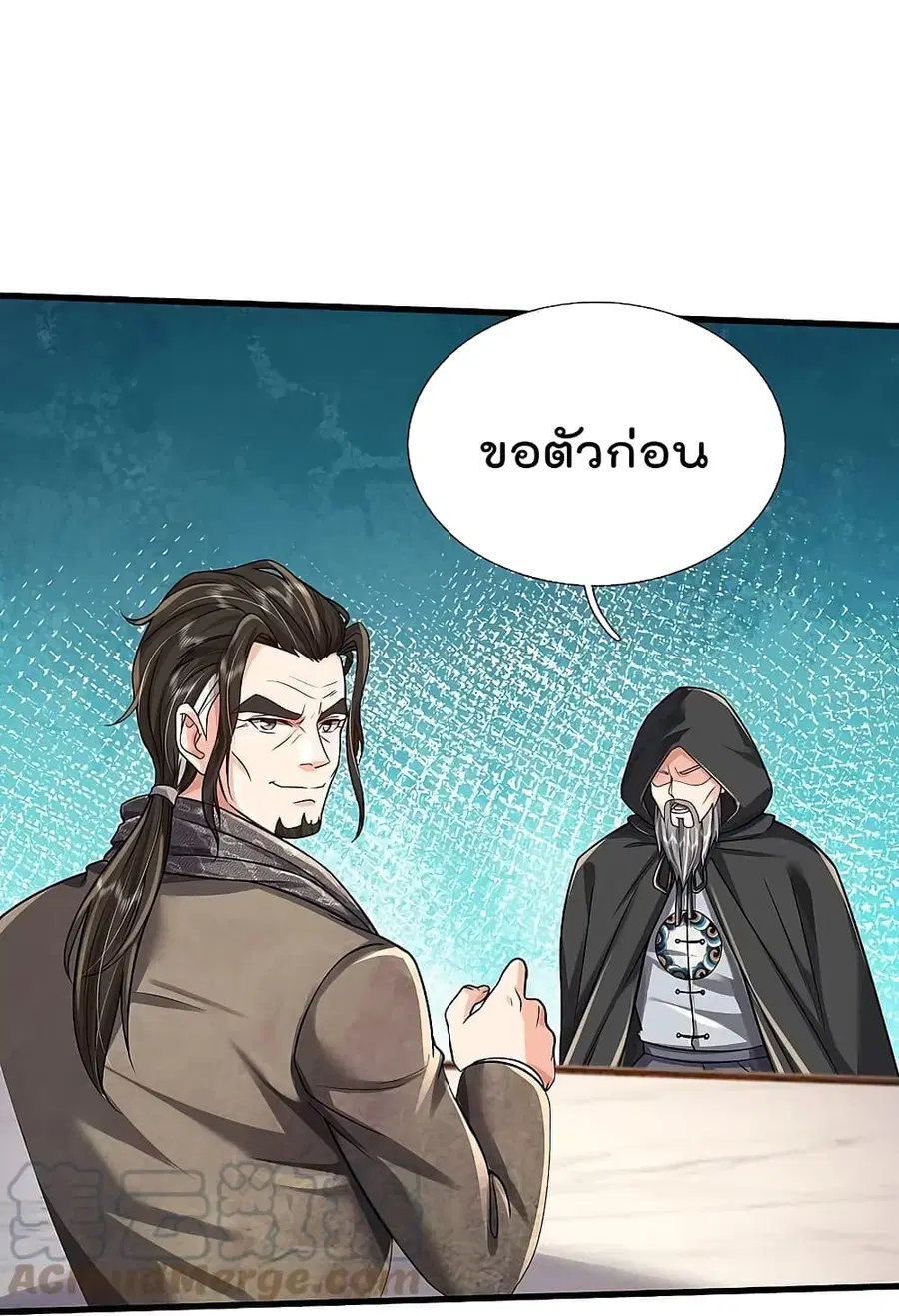 I’m the Great Immortal ตอนที่ 449 หน้า 15