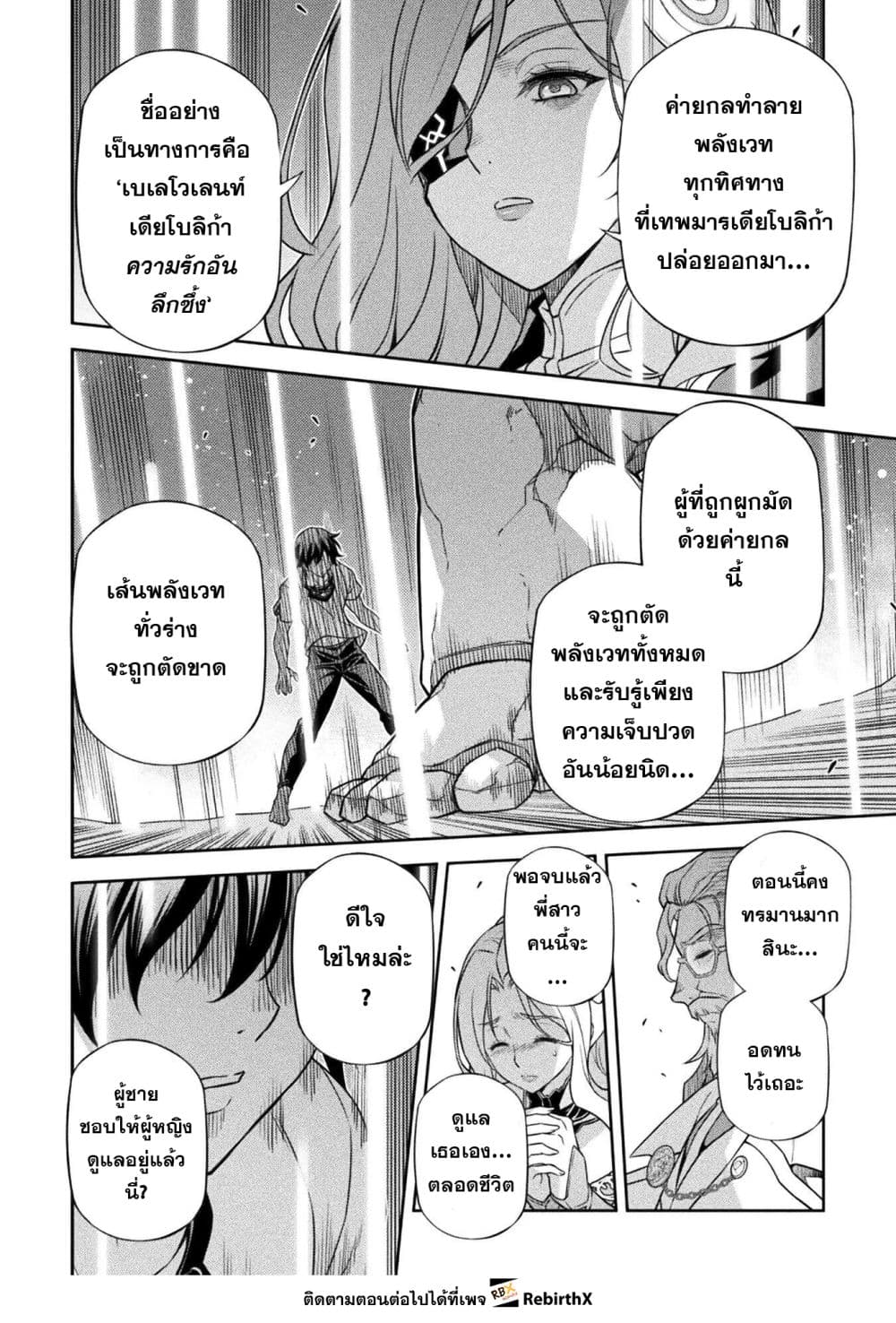 Drawing: Saikyou Mangaka wa Oekaki Skill de Isekai Musou Suru! นักวาดมังงะผู้ไร้เทียมทาน ณ แดนต่างโลก ตอนที่ 177 หน้า 11