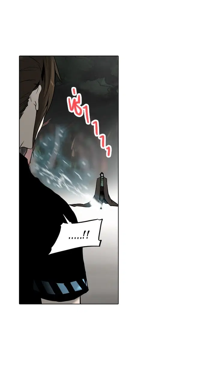 Tower of God ตอนที่ 284 หน้า 74