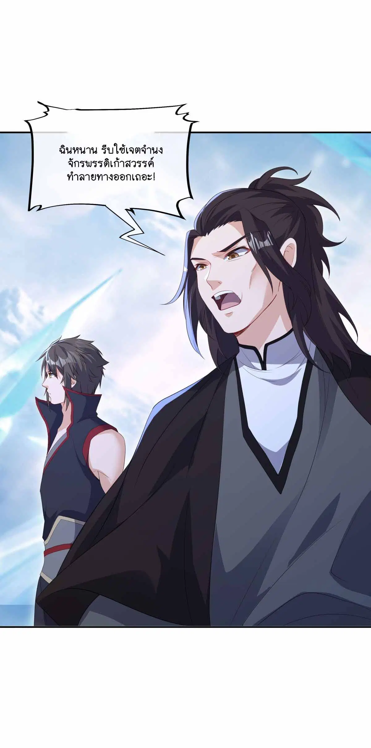 Peerless Battle Spirit ตอนที่ 686 หน้า 20
