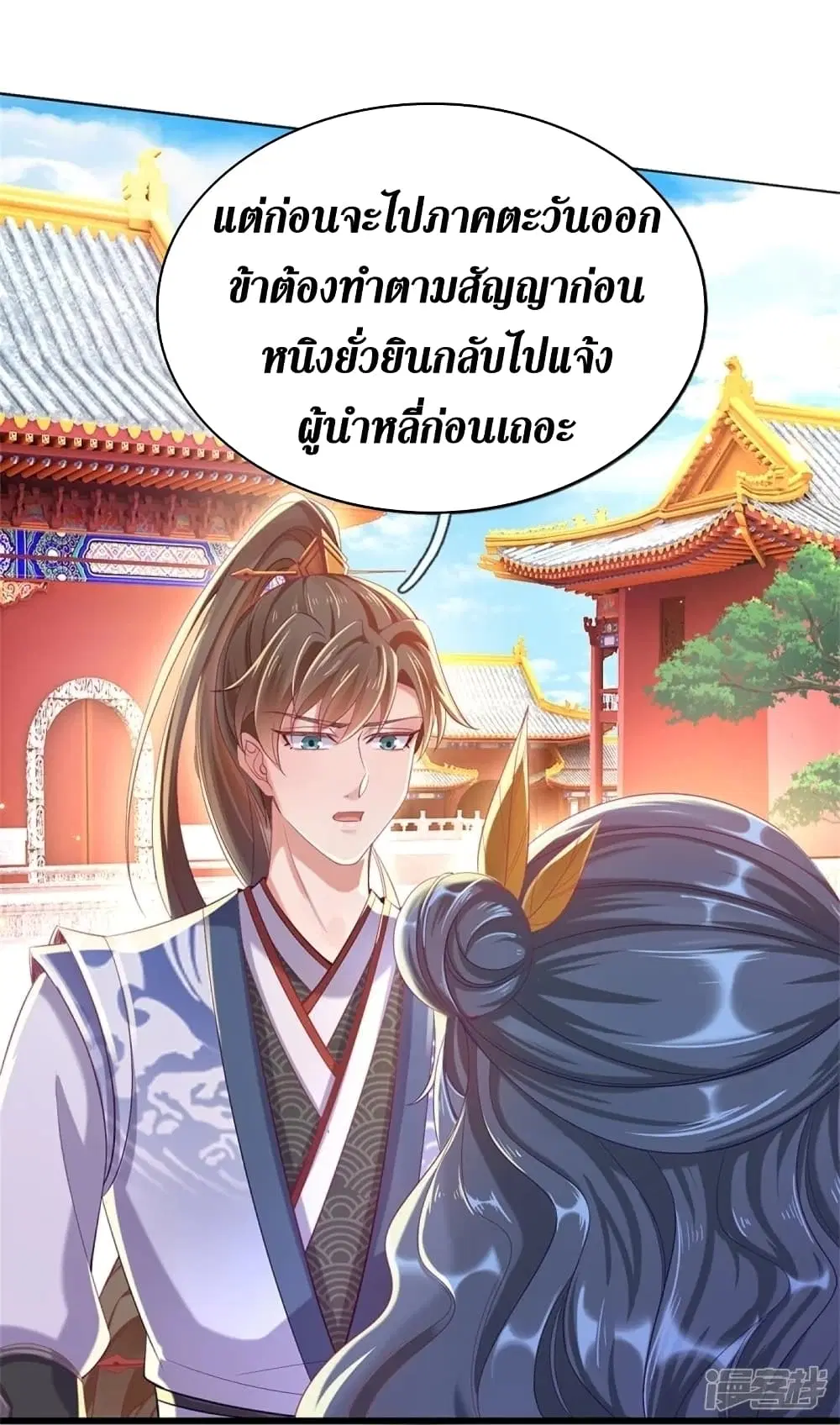 Sky Sword God ตอนที่ 452 หน้า 44