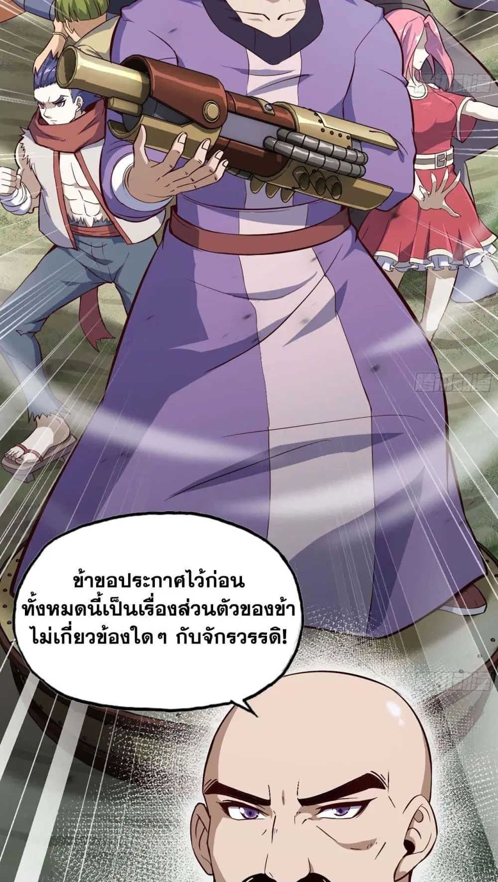 My Wife is a Demon Queen ตอนที่ 224 หน้า 4