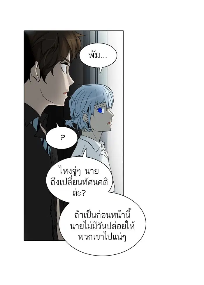 Tower of God ตอนที่ 282 หน้า 56