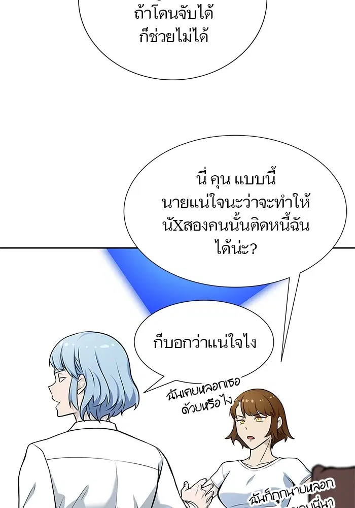 Tower of God ตอนที่ 583 หน้า 167