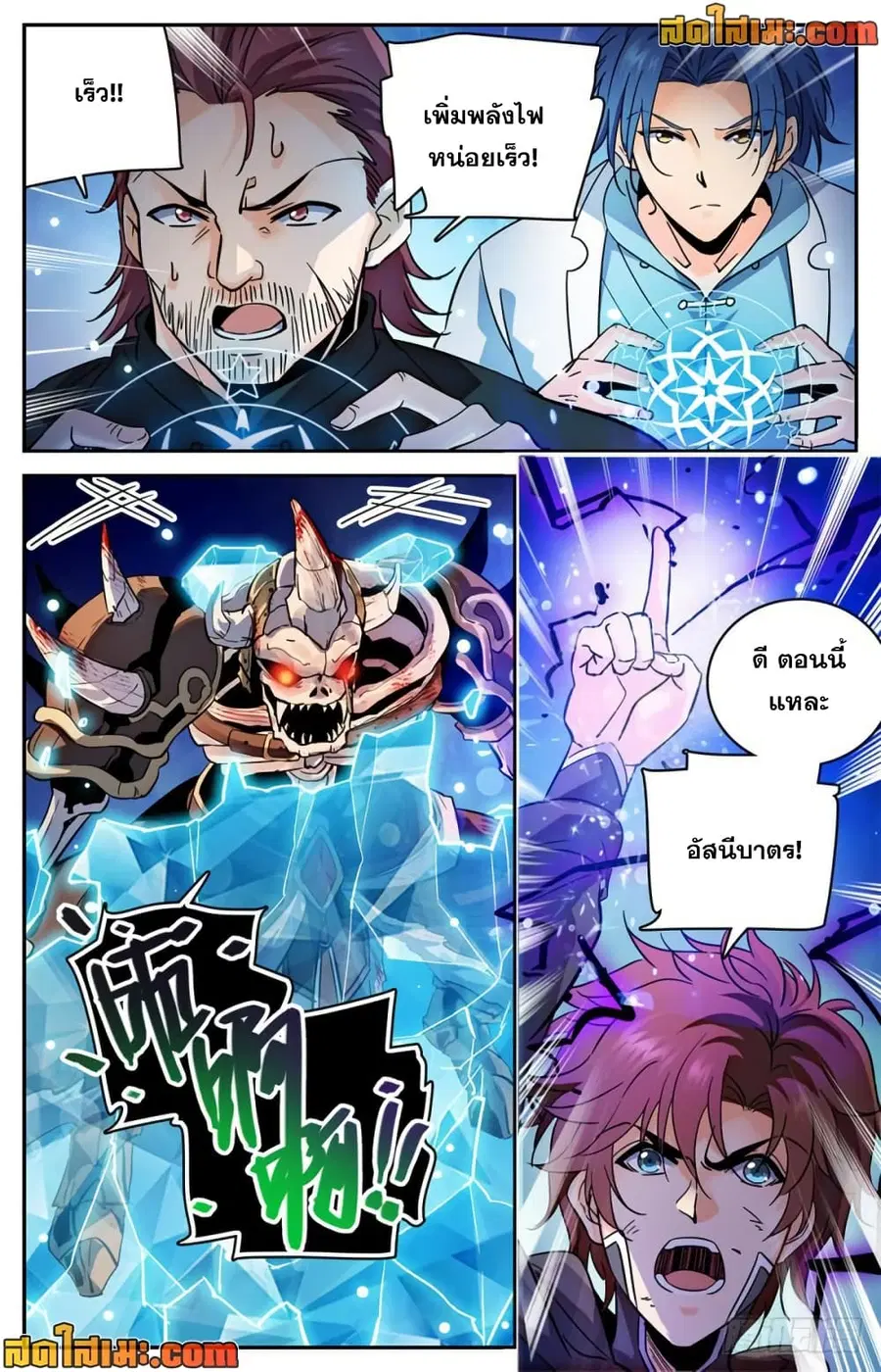 Versatile Mage ตอนที่ 384 หน้า 13