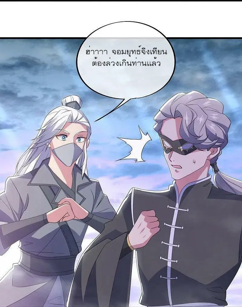 Peerless Battle Spirit ตอนที่ 512 หน้า 33