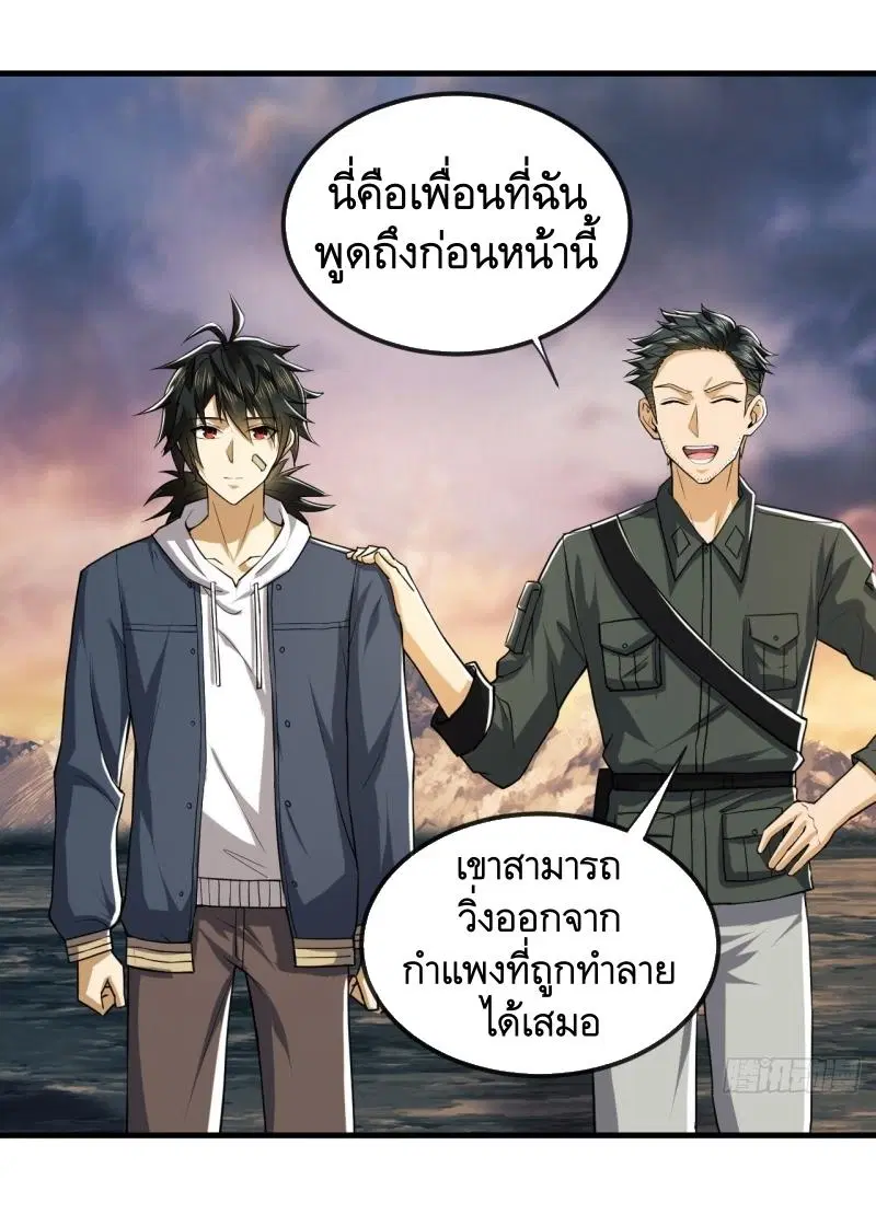 The First Order ตอนที่ 190 หน้า 38