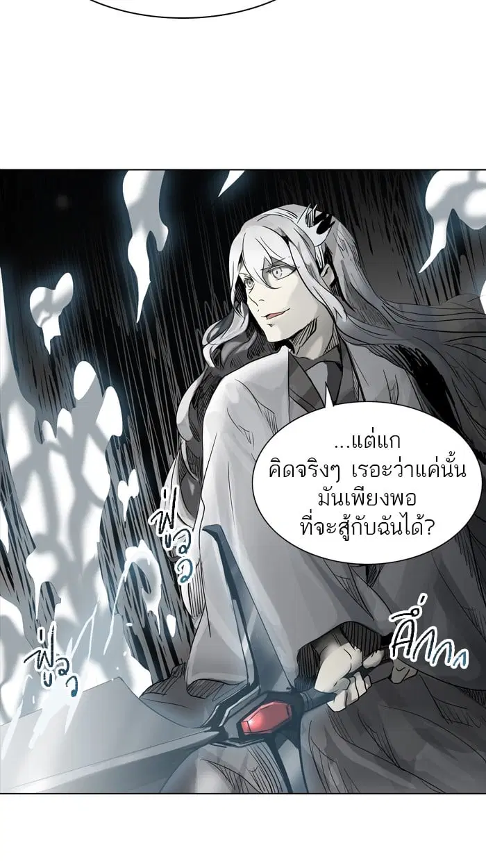 Tower of God ตอนที่ 265 หน้า 25