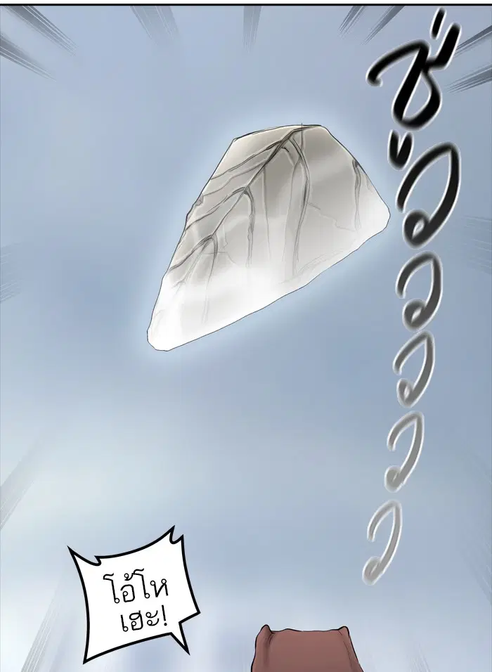 Tower of God ตอนที่ 370 หน้า 57