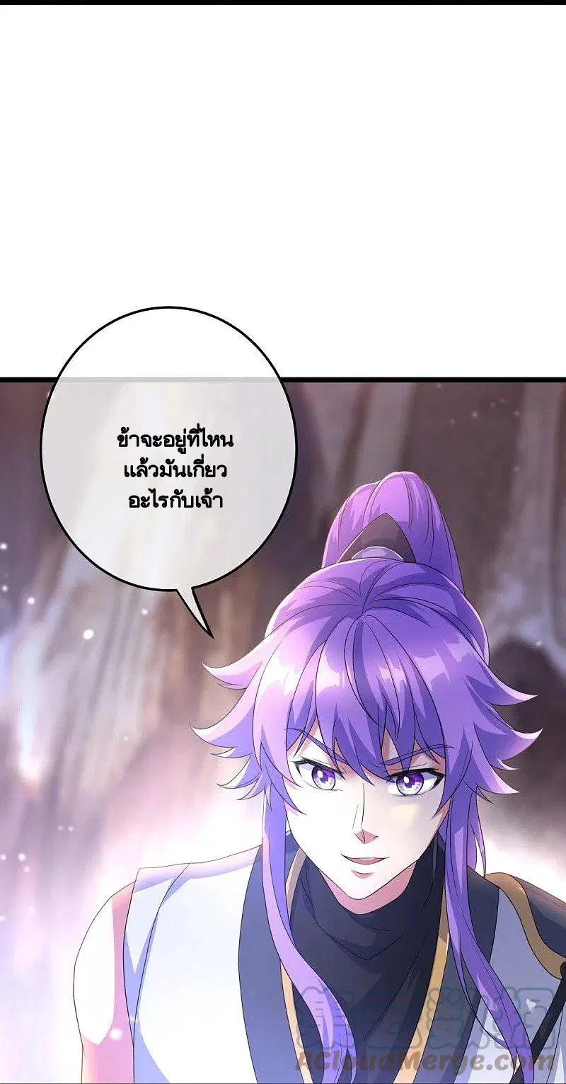 Peerless Battle Spirit ตอนที่ 432 หน้า 42