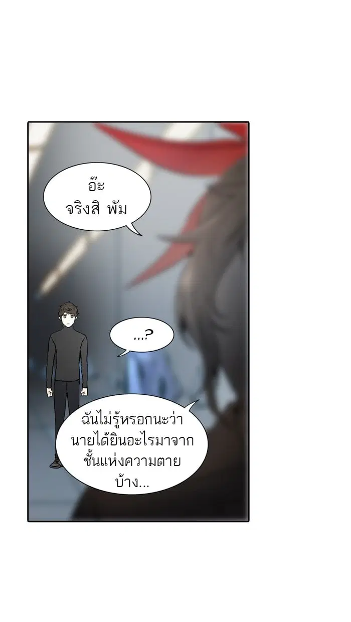 Tower of God ตอนที่ 340 หน้า 64