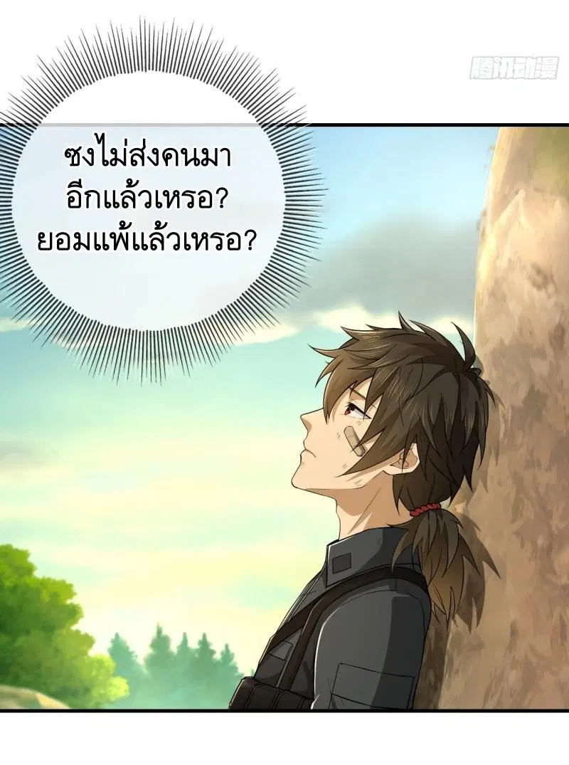 The First Order ตอนที่ 213 หน้า 7