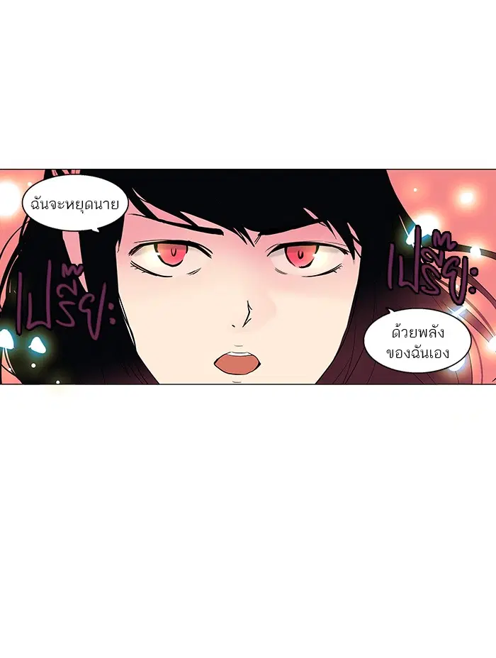 Tower of God ตอนที่ 91 หน้า 45