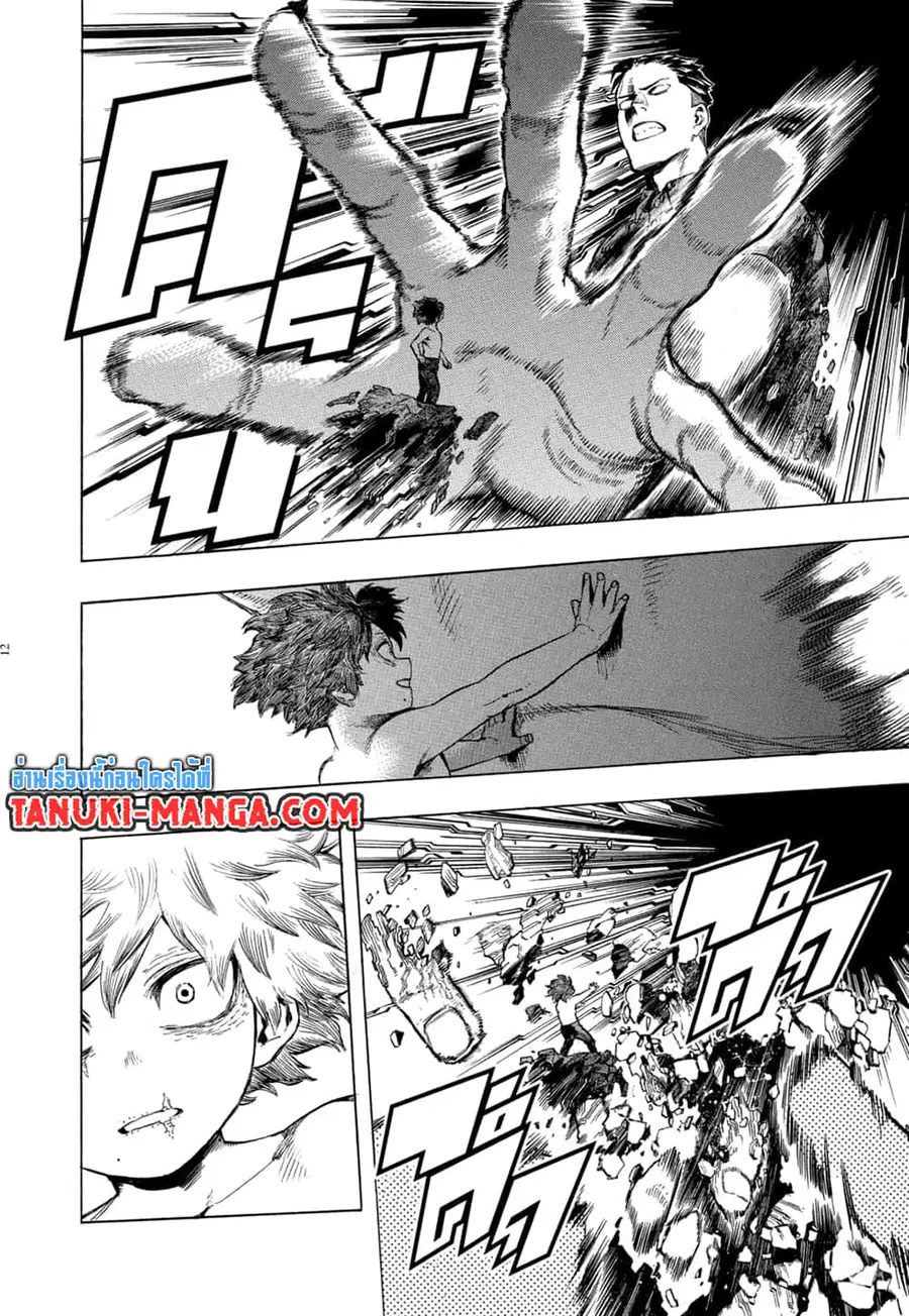My Hero Academia ตอนที่ 270 หน้า 11