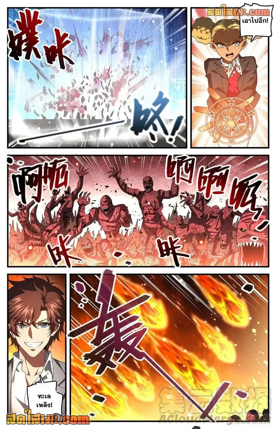 Versatile Mage ตอนที่ 740 หน้า 4
