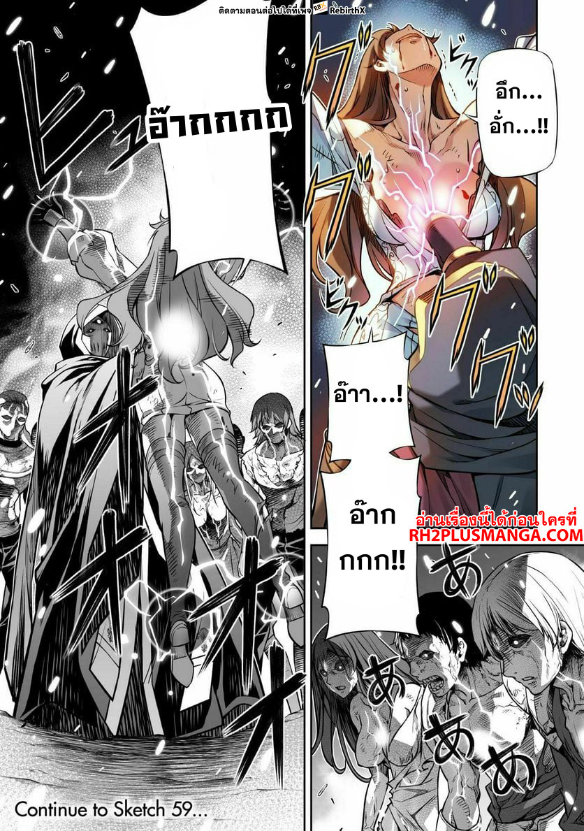 Drawing: Saikyou Mangaka wa Oekaki Skill de Isekai Musou Suru! นักวาดมังงะผู้ไร้เทียมทาน ณ แดนต่างโลก ตอนที่ 58 หน้า 16