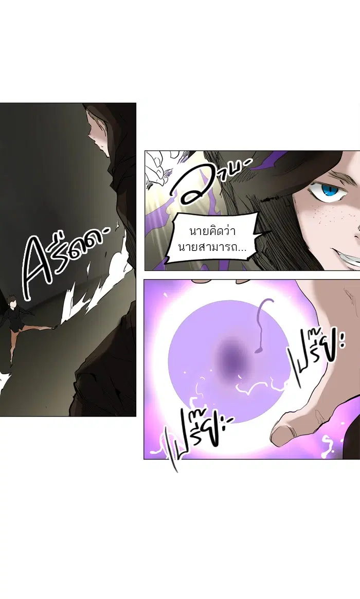 Tower of God ตอนที่ 216 หน้า 35