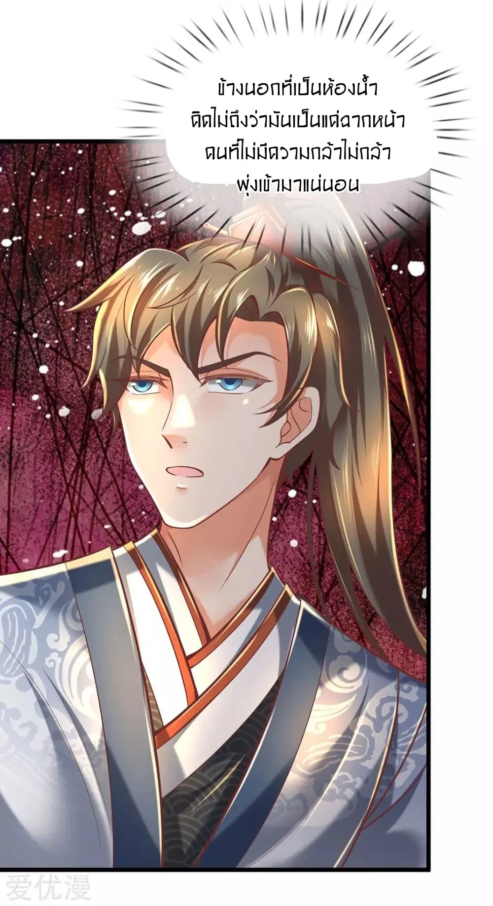 Sky Sword God ตอนที่ 304 หน้า 21