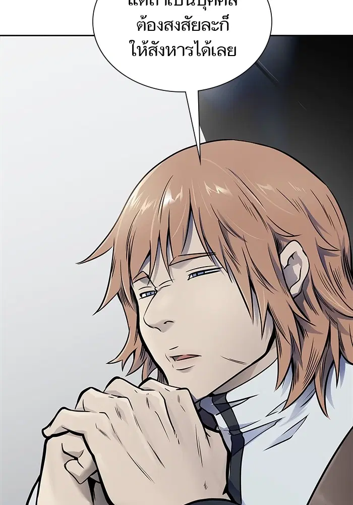 Tower of God ตอนที่ 595 หน้า 205