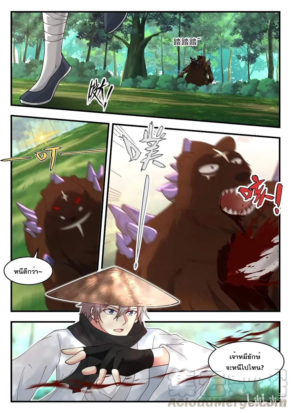 Martial God Asura ตอนที่ 194 หน้า 10