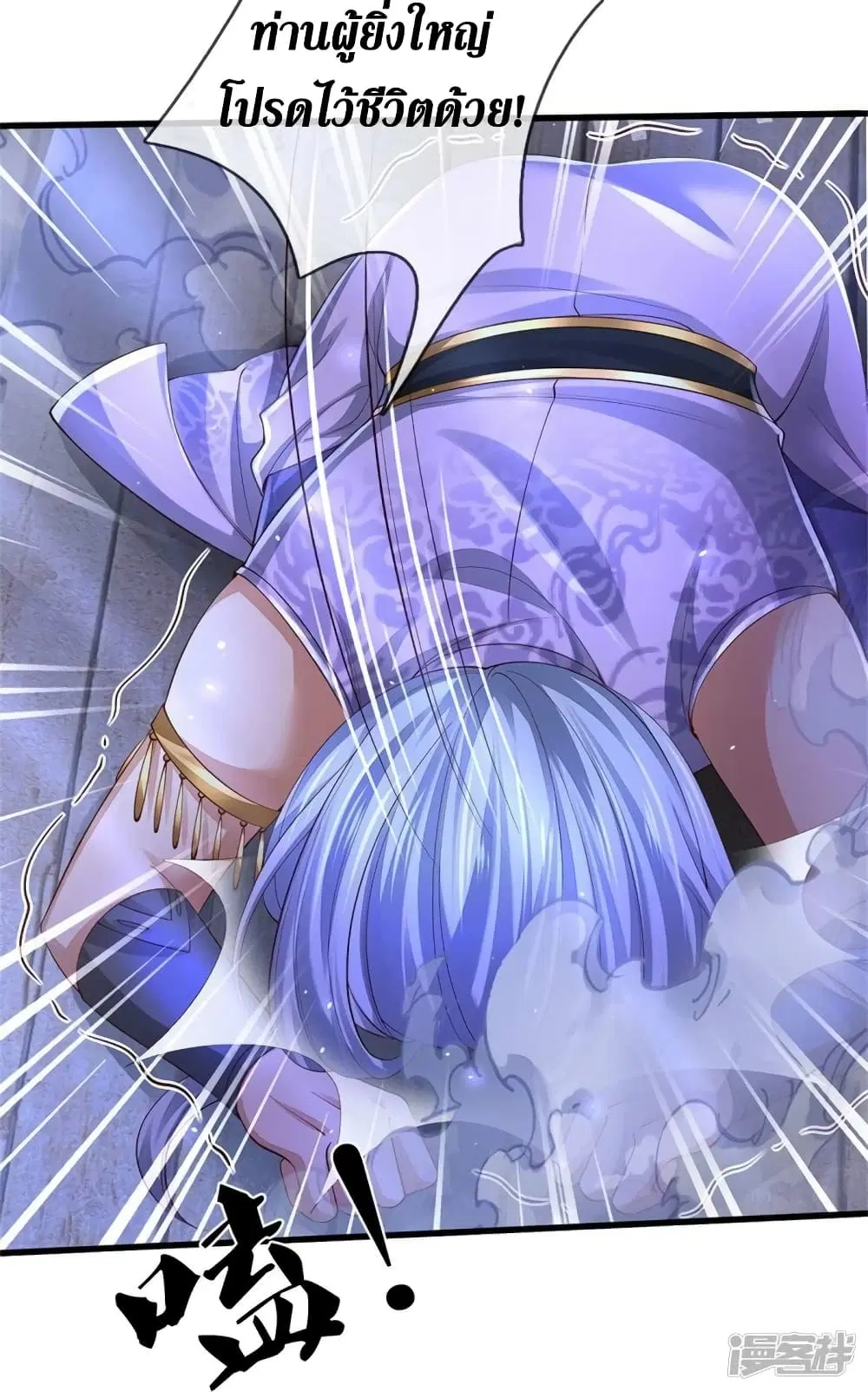 Sky Sword God ตอนที่ 538 หน้า 30