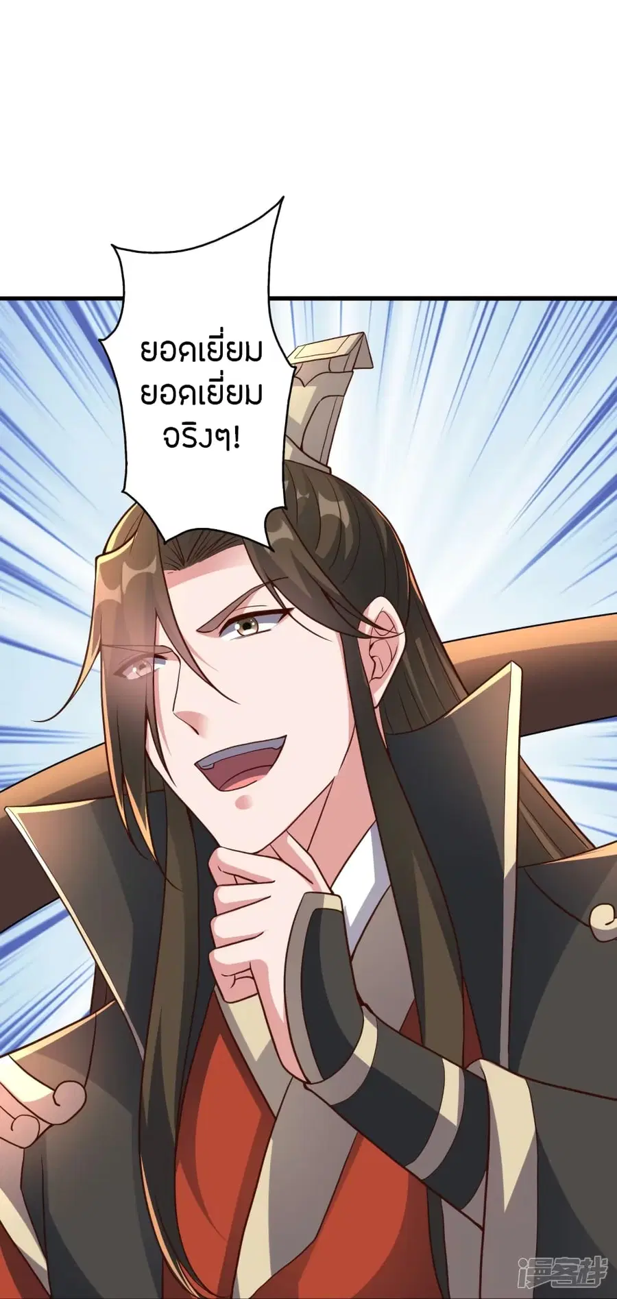 Banished Disciple’s Counterattack ราชาอมตะผู้ถูกขับไล่ ตอนที่ 261 หน้า 41