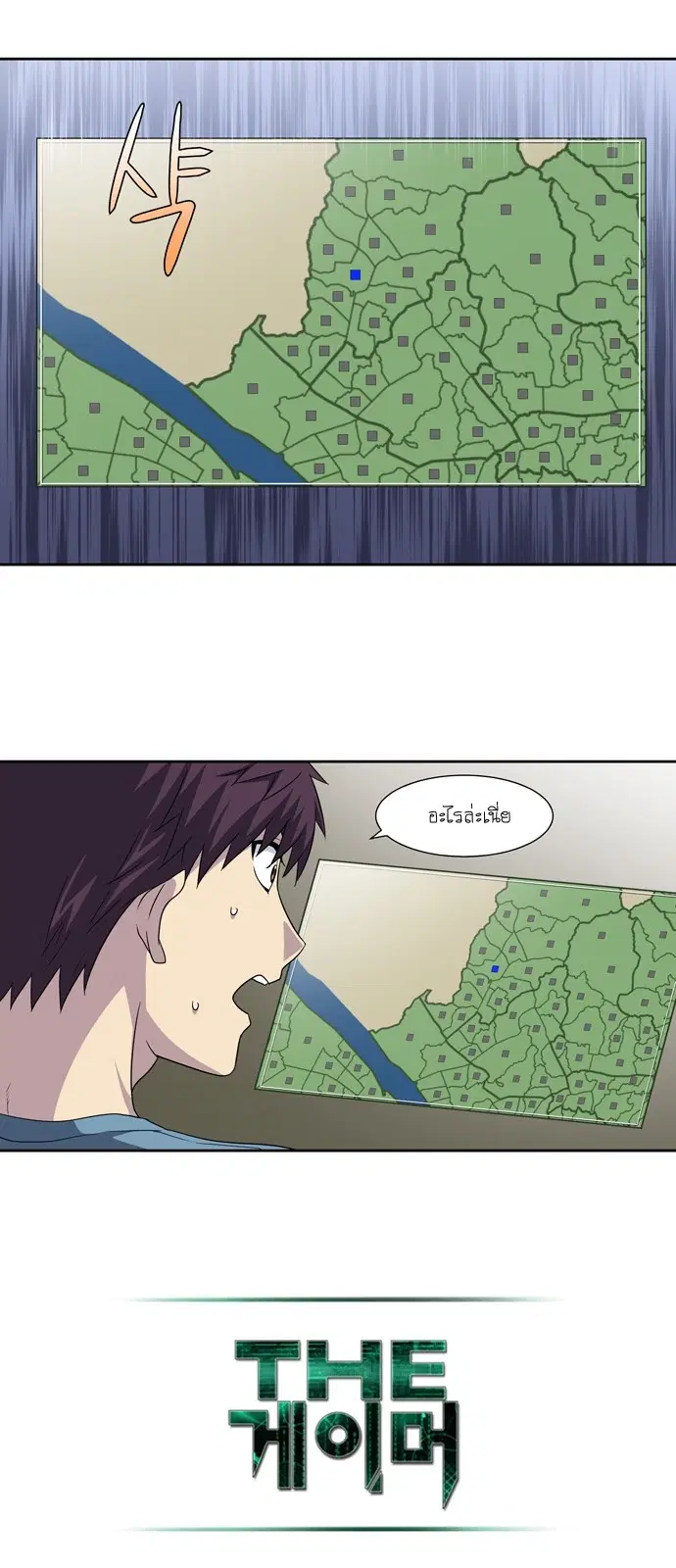 The Gamer ตอนที่ 299 หน้า 9