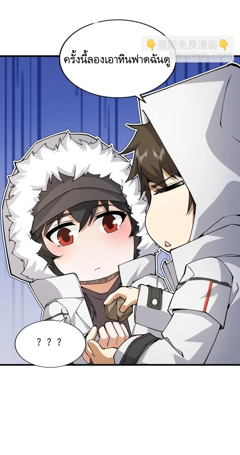 The First Order ตอนที่ 371 หน้า 8