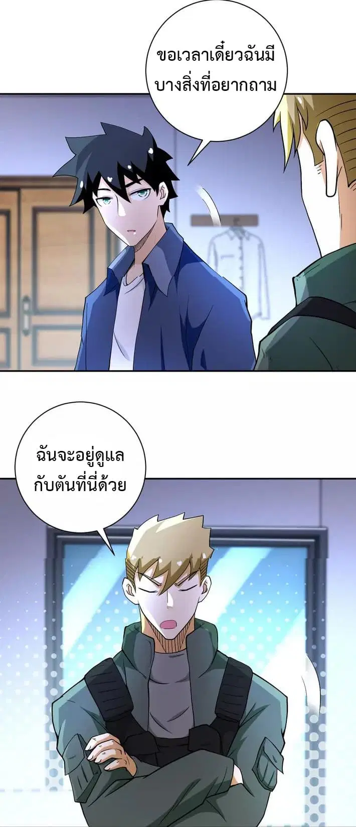 Apocalyptic Super System ตอนที่ 85 หน้า 8