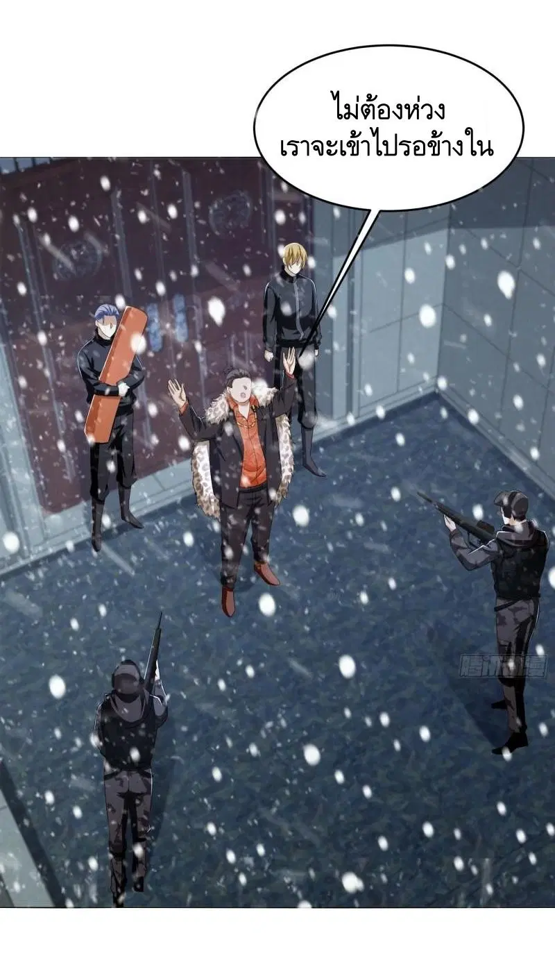 The First Order ตอนที่ 145 หน้า 32