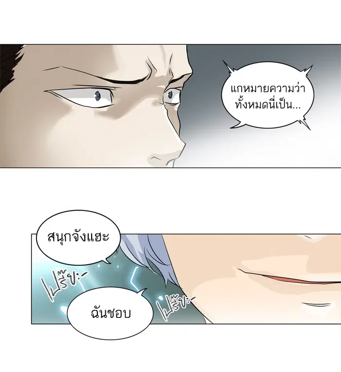 Tower of God ตอนที่ 196 หน้า 21
