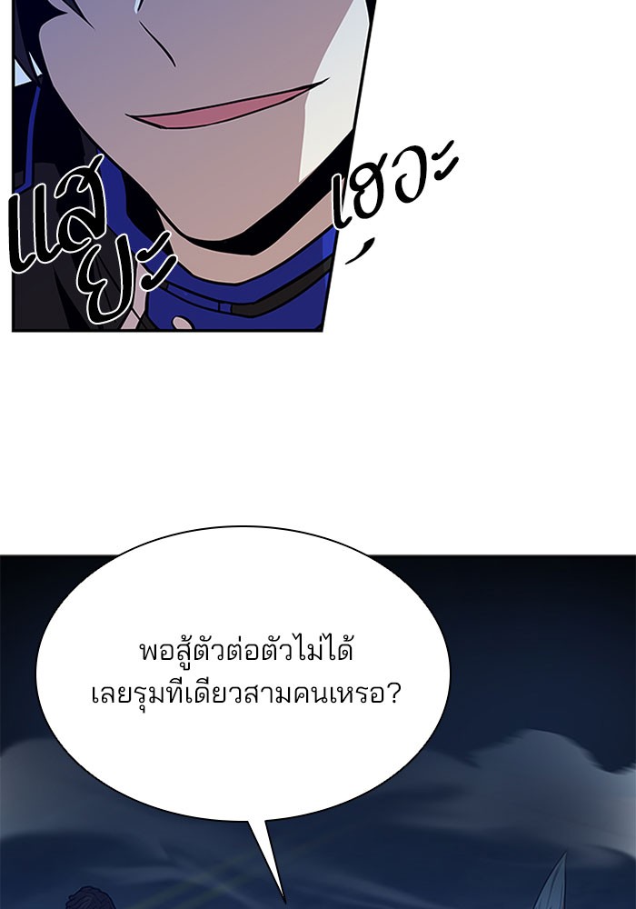 Villain to Kill ตอนที่ 31 หน้า 35