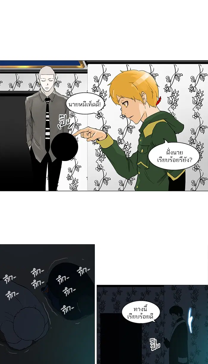 Tower of God ตอนที่ 98 หน้า 13