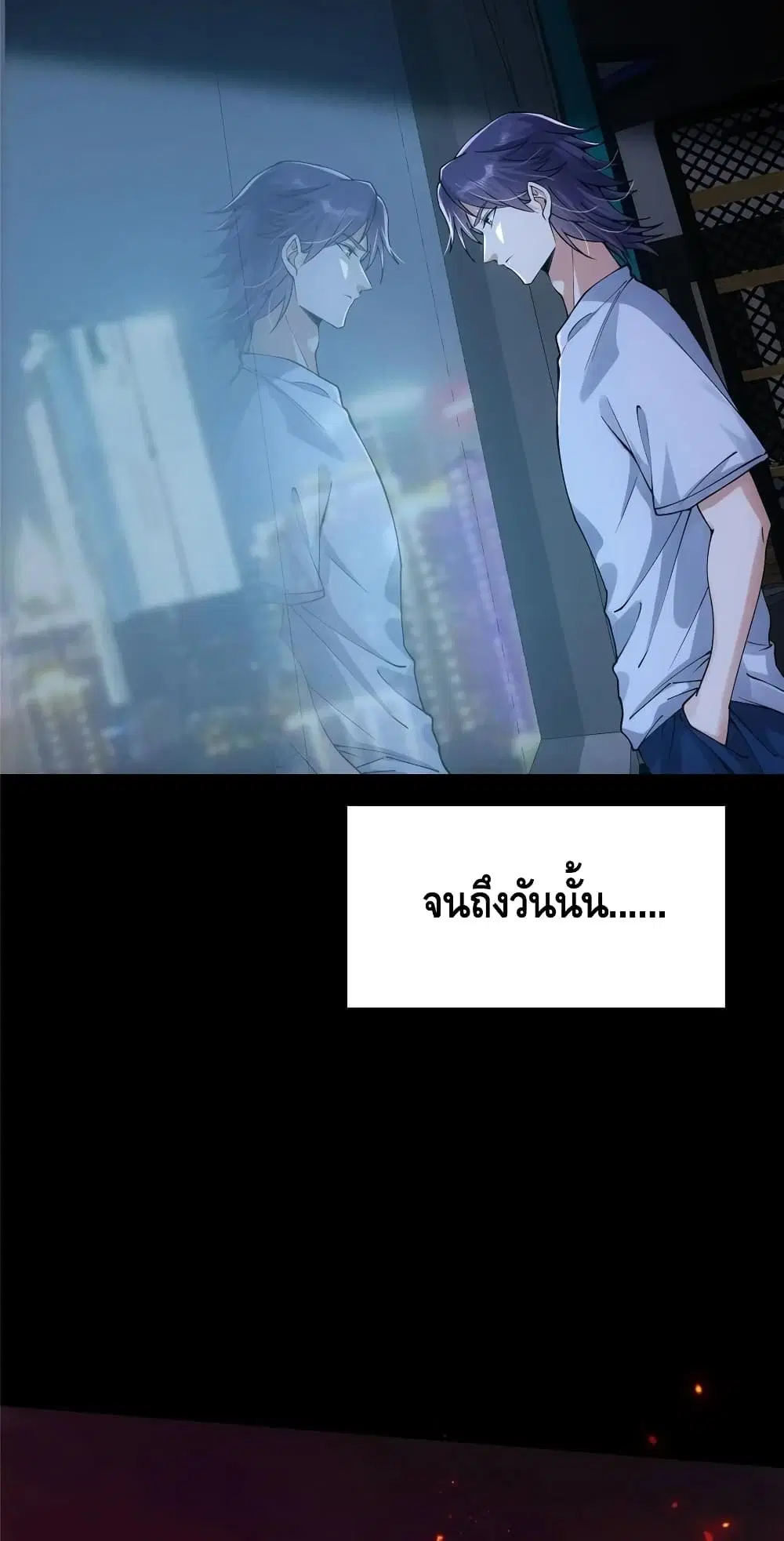 Keep A Low Profile ตอนที่ 83 หน้า 15