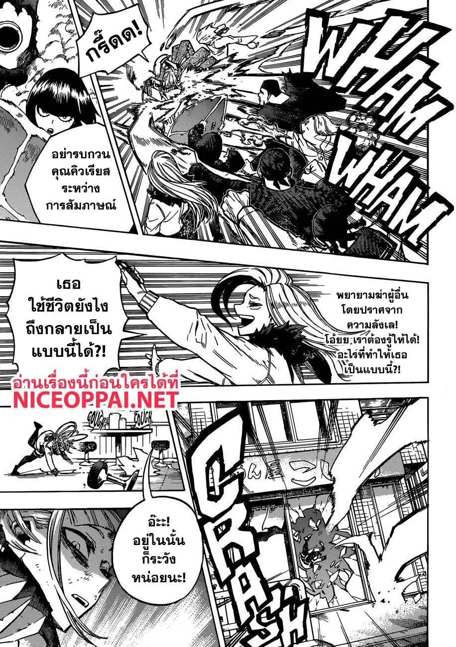 Boku no Hero Academia (My Hero Academia) ตอนที่ 224 หน้า 8