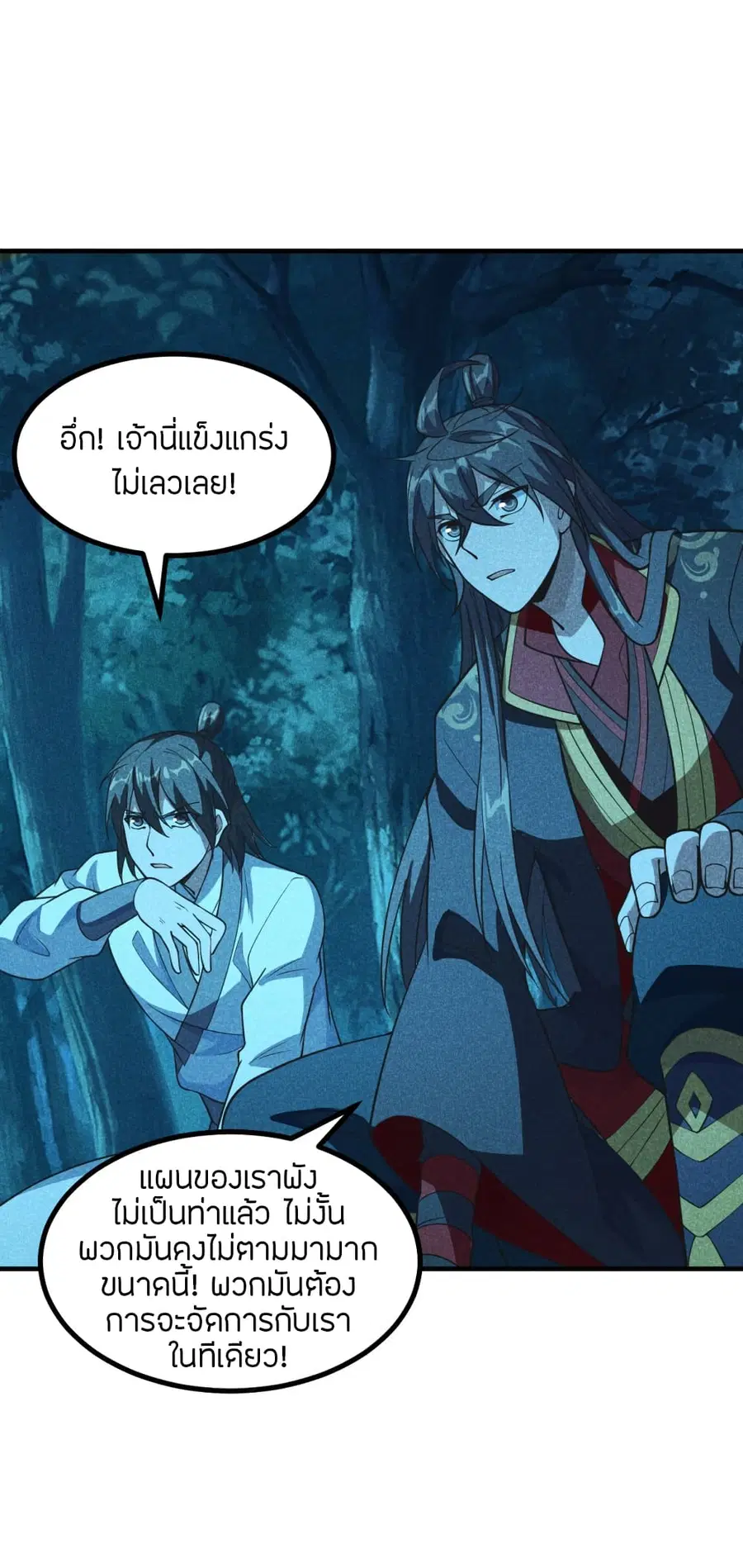 Banished Disciple’s Counterattack ราชาอมตะผู้ถูกขับไล่ ตอนที่ 169 หน้า 12