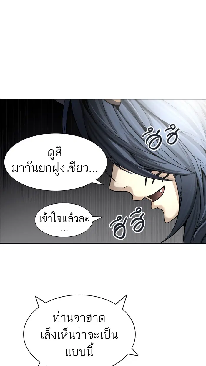 Tower of God ตอนที่ 454 หน้า 11