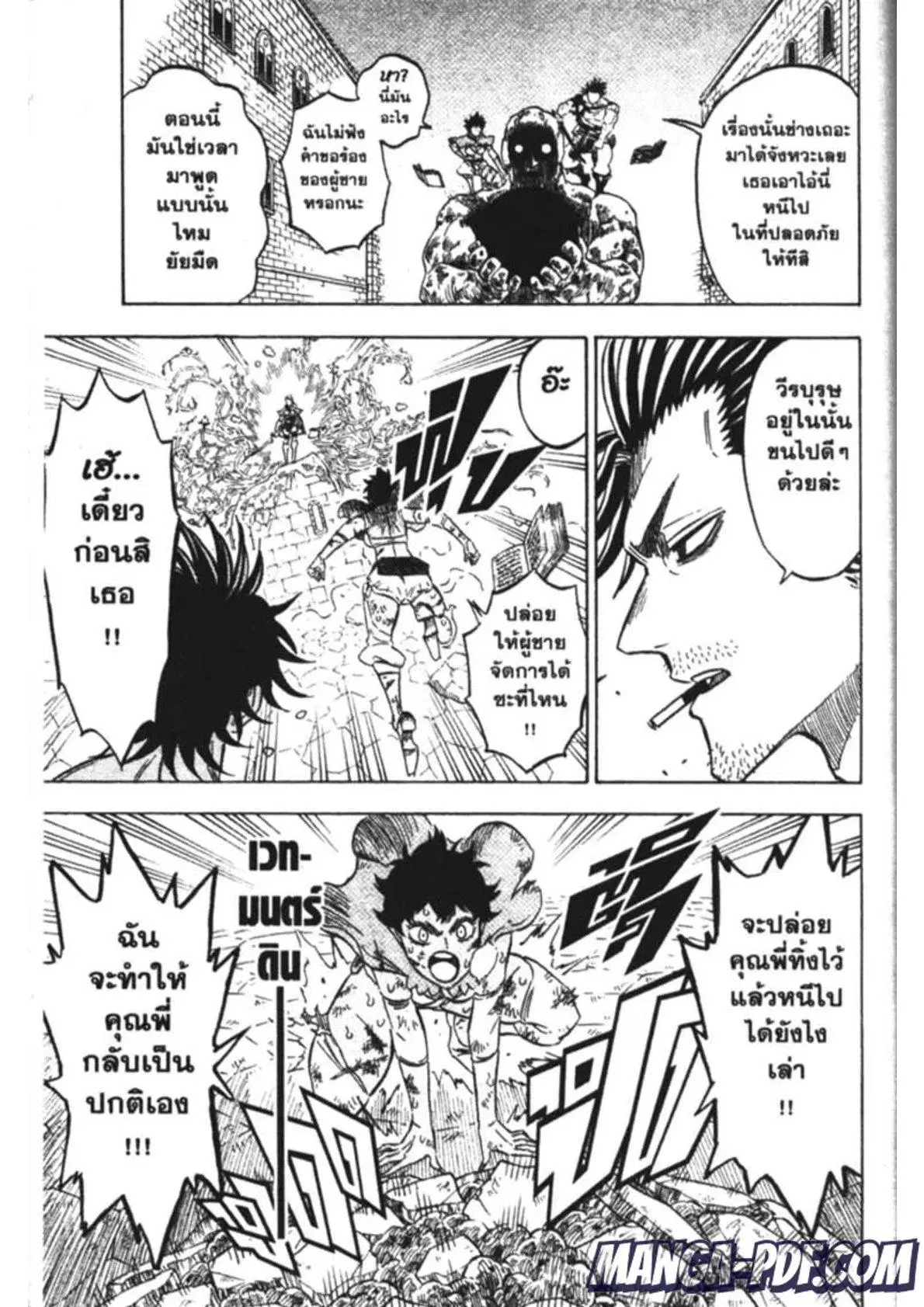 Black Clover ตอนที่ 169 หน้า 7